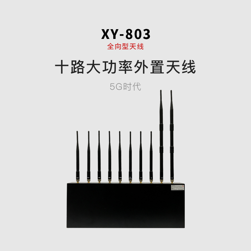 XY-803
