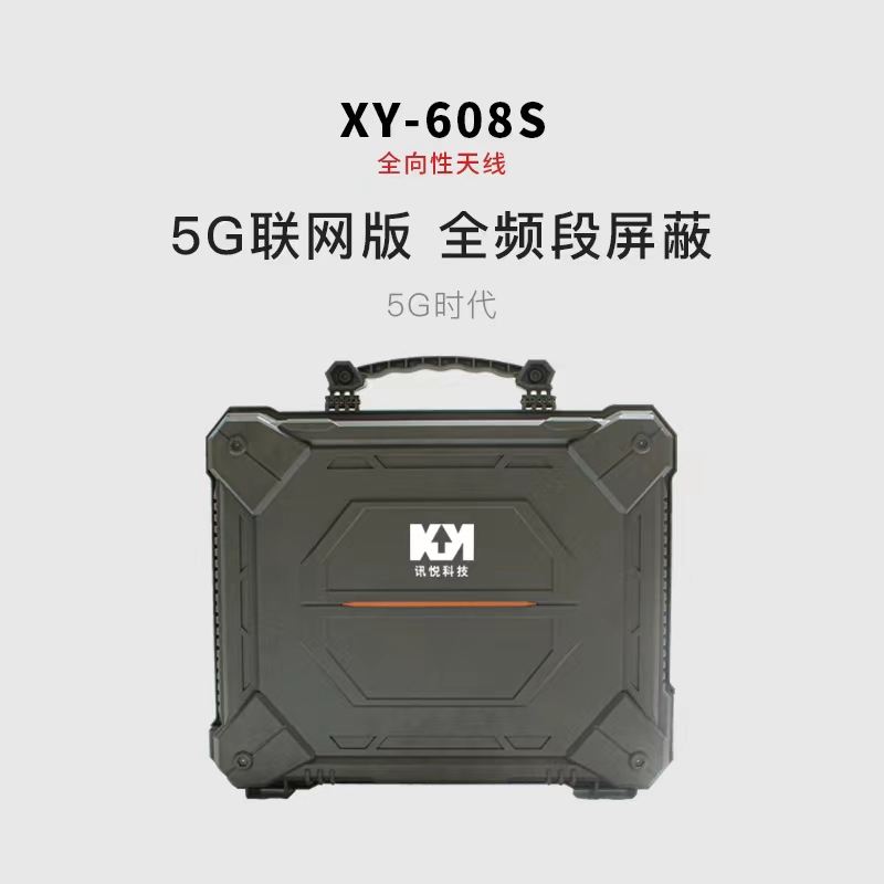 XY-608S联网版